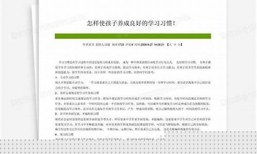 怎樣讓六年級孩子養(yǎng)成做筆記的好習(xí)慣？