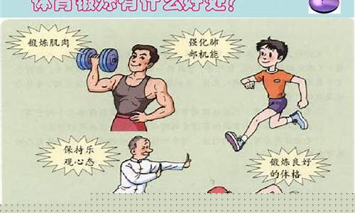 五年級孩子的體育鍛煉怎么加強？