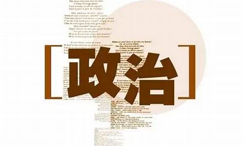 如何提高孩子的政治素養(yǎng)應(yīng)對小升初？