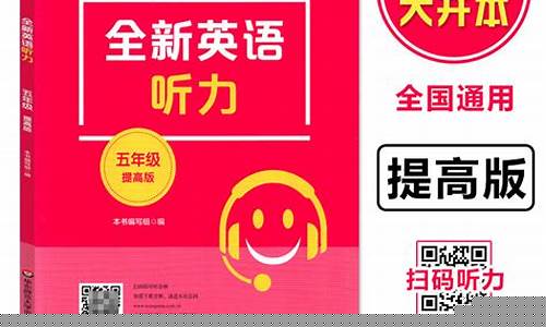 五年級英語聽力怎么訓練？