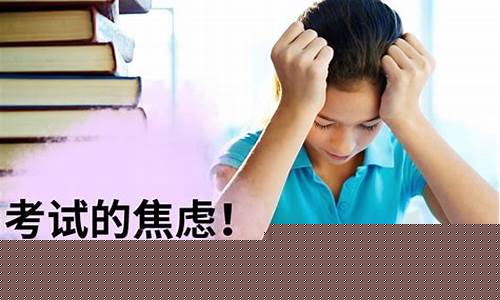 初一孩子如何應(yīng)對(duì)考試壓力？