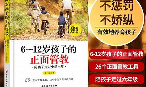 六年級孩子叛逆期如何溝通？