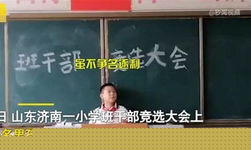 當(dāng)班干部對初一孩子有哪些好處和壞處？