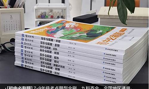 初一孩子需要買哪些輔導(dǎo)資料？
