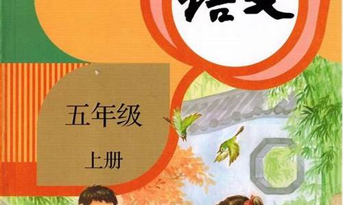 五年級語文的作文結(jié)構(gòu)怎么搭建？