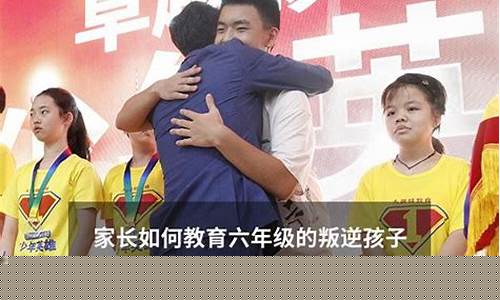 如何幫助六年級(jí)孩子克服考試焦慮？