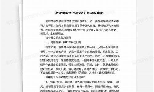 如何與初中老師進(jìn)行有效的溝通？