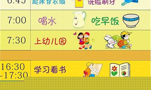 初一孩子的作息時間怎么調(diào)整？