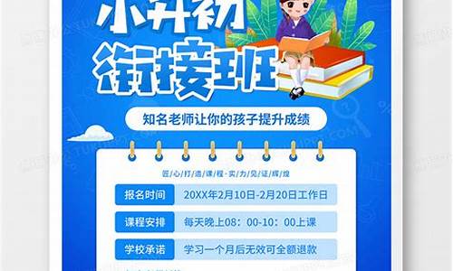 小升初的銜接班有必要上嗎？