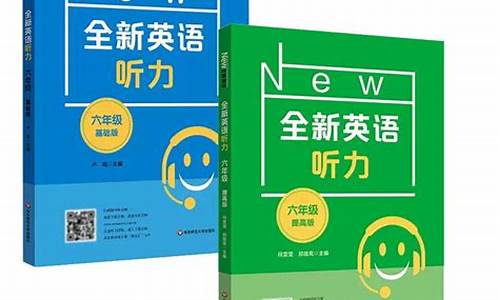 六年級孩子對英語聽力理解困難怎么提升？