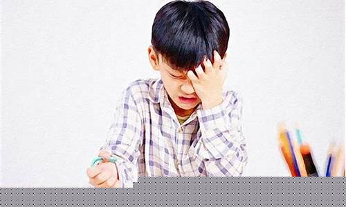 五年級(jí)孩子的學(xué)習(xí)壓力大，怎么緩解？