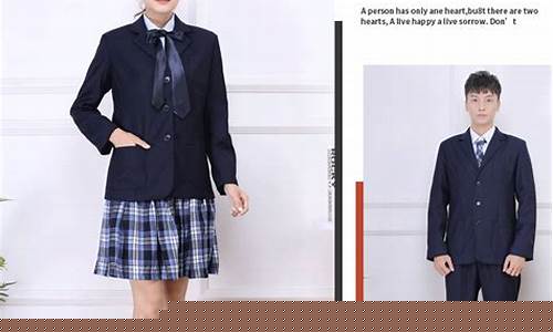 初中學(xué)校的校服款式和質(zhì)量如何？