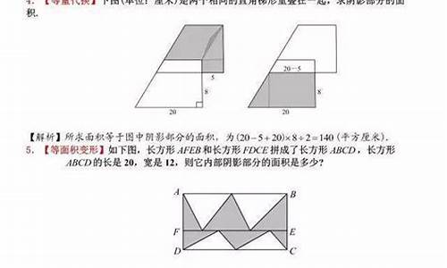 五年級(jí)數(shù)學(xué)的幾何圖形面積和體積怎么計(jì)算？