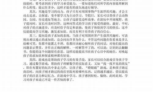 如何引導(dǎo)六年級(jí)孩子樹立正確的學(xué)習(xí)態(tài)度？