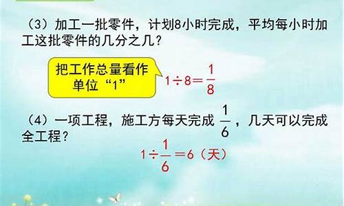 五年級(jí)數(shù)學(xué)的工程問(wèn)題怎么解？
