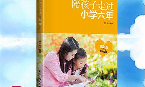 如何引導(dǎo)六年級(jí)孩子正確使用網(wǎng)絡(luò)學(xué)習(xí)？