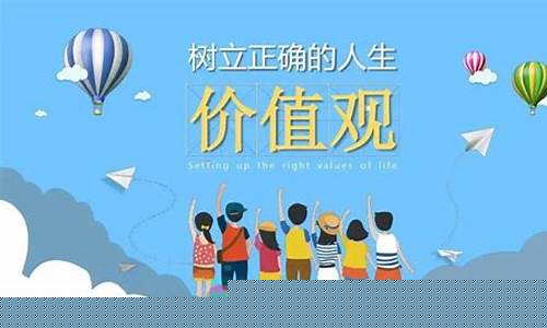如何引導(dǎo)初二孩子樹立正確的價(jià)值觀？