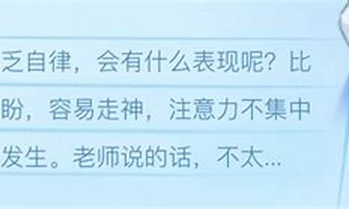 初二孩子學(xué)習(xí)缺乏自律性怎么辦？