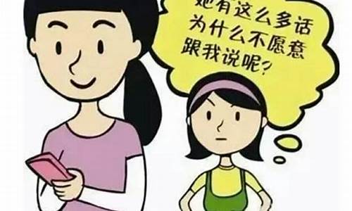 初二孩子不愿意和家長溝通交流怎么辦？