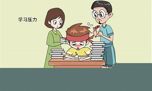初二孩子學習壓力大怎么緩解？