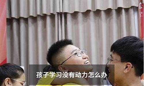 初二孩子學(xué)習(xí)沒有目標(biāo)怎么樹立？