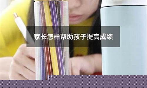 怎樣幫助初二孩子提高學(xué)習(xí)的堅持性？