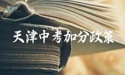中考政策有哪些變化？