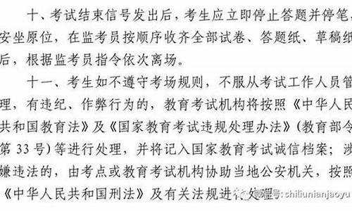 中考考場規(guī)則及注意事項(xiàng)有哪些？