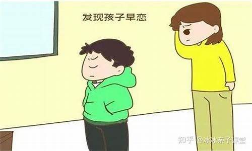 孩子初二開始早戀，家長該如何處理？