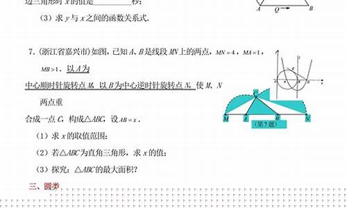 中考數(shù)學(xué)壓軸題解題技巧是什么？