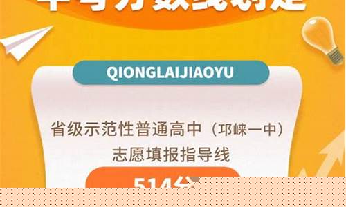 中考分數(shù)線如何劃定？