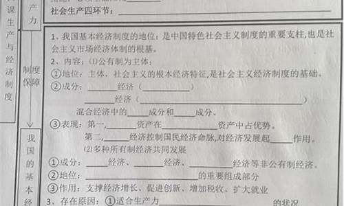 中考歷史政治如何復習？