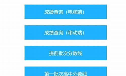 中考成績查詢方式有哪些？