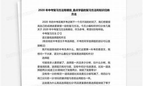 中考復(fù)習(xí)方法有哪些？
