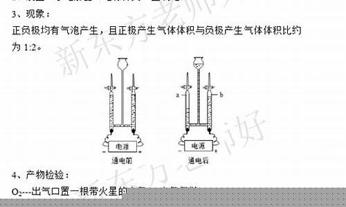 中考實驗操作考試內容及要求是什么？