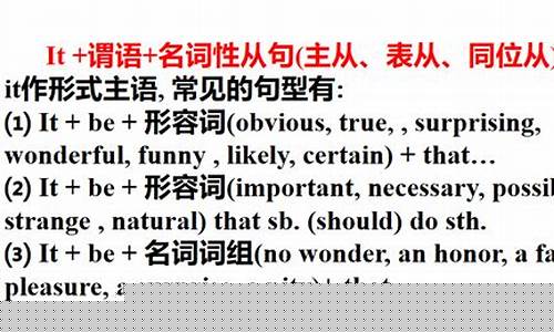 使用形式主語(yǔ)或形式賓語(yǔ)時(shí)，如何保持句子的平衡和連貫？