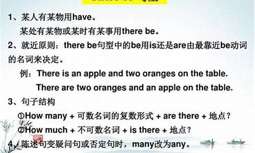 there be 句型與其他句型結(jié)合表示特定含義的用法（舉例）？