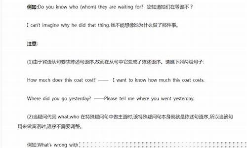 賓語從句中，疑問詞引導的從句語序錯誤的常見原因？