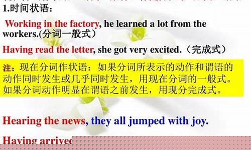現(xiàn)在分詞作結果狀語時，其用法特點及與不定式區(qū)別？