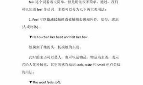 感官動詞后接形容詞和接現(xiàn)在分詞作賓補的區(qū)別在哪？
