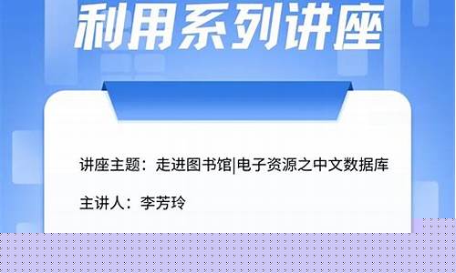 怎么利用圖書館資源輔助高一的學習？