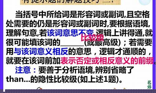 根據(jù)語境還原省略句時，需遵循的原則和方法（舉例）？
