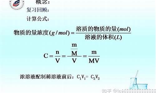 高二化學(xué)物質(zhì)的量濃度的計(jì)算？