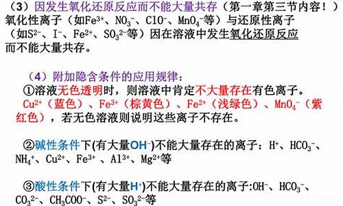 高一化學(xué)離子反應(yīng)的規(guī)律是什么？
