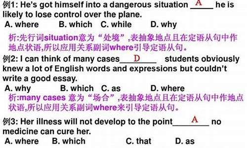當(dāng)先行詞是時間名詞且在從句中作賓語時，用何關(guān)系詞？