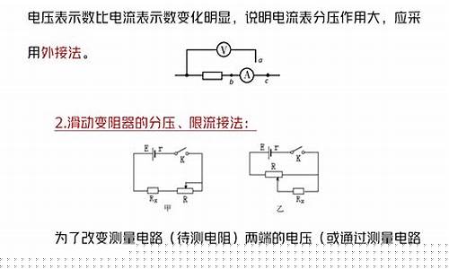 高一物理的電學部分有哪些難點？
