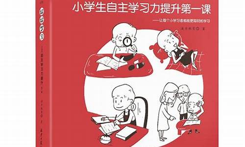 高一的學習動力不足怎么辦？