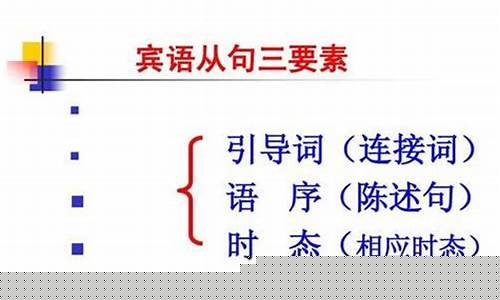 時態(tài)呼應中，在賓語從句和定語從句中的具體規(guī)則是？