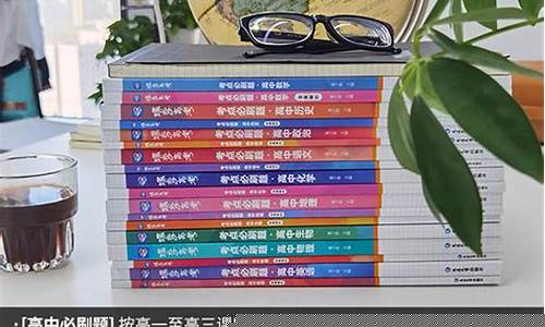 適合高一學(xué)生閱讀的書籍有哪些？