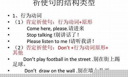 祈使句的語氣強(qiáng)弱如何通過句式和詞匯體現(xiàn)（舉例）？